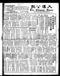 Chinese times