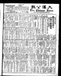 Chinese times