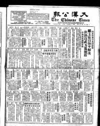 Chinese times