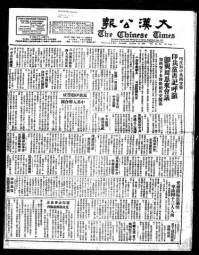 Chinese times