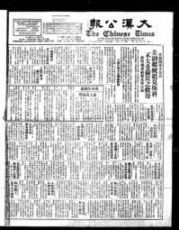 Chinese times