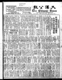 Chinese times