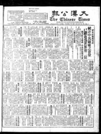 Chinese times