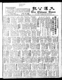 Chinese times