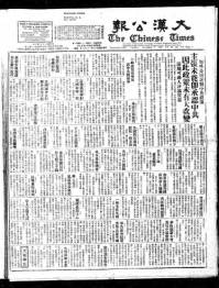 Chinese times