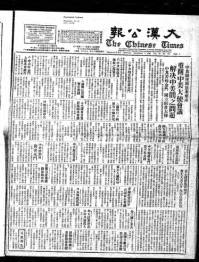 Chinese times