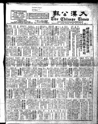 Chinese times