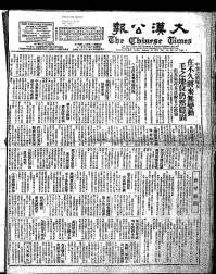 Chinese times