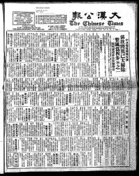 Chinese times