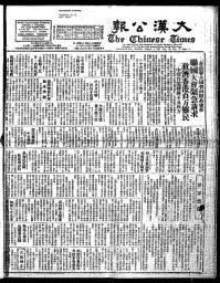 Chinese times