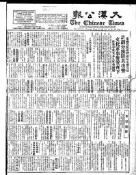 Chinese times