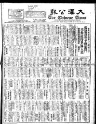 Chinese times