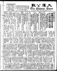 Chinese times