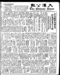 Chinese times