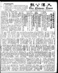 Chinese times