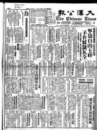 Chinese times