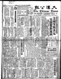 Chinese times