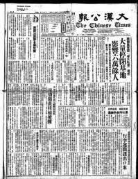 Chinese times