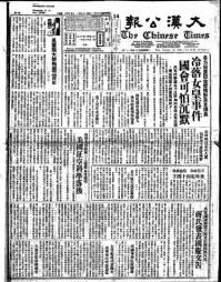 Chinese times