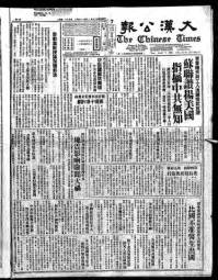 Chinese times