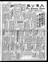 Chinese times