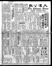 Chinese times