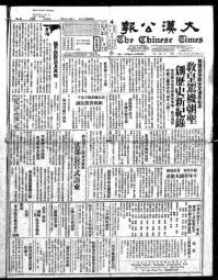 Chinese times