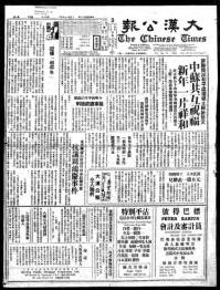 Chinese times