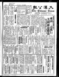 Chinese times