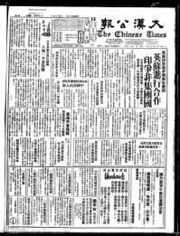 Chinese times