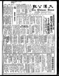 Chinese times