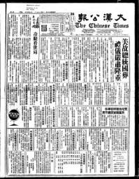 Chinese times