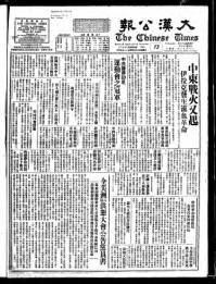 Chinese times