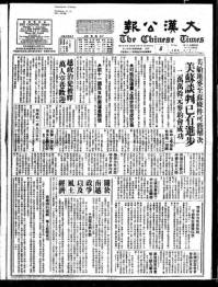 Chinese times