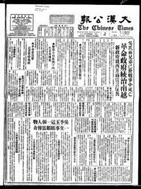 Chinese times