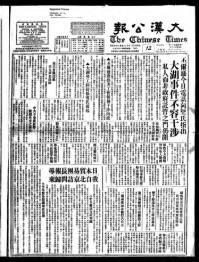 Chinese times