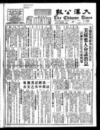 Chinese times