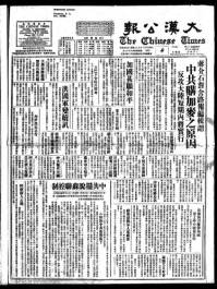 Chinese times