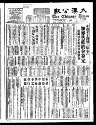 Chinese times