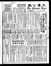 Chinese times