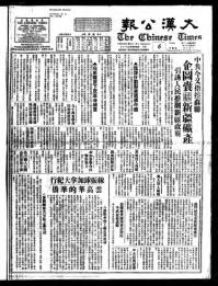 Chinese times