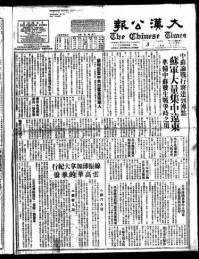 Chinese times