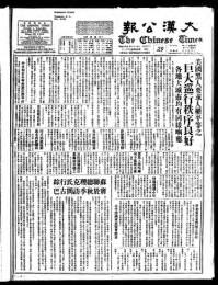 Chinese times