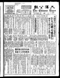 Chinese times