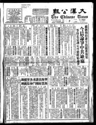 Chinese times