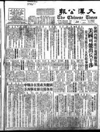 Chinese times