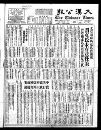 Chinese times