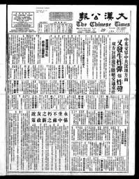 Chinese times