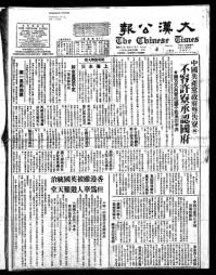 Chinese times