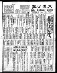 Chinese times